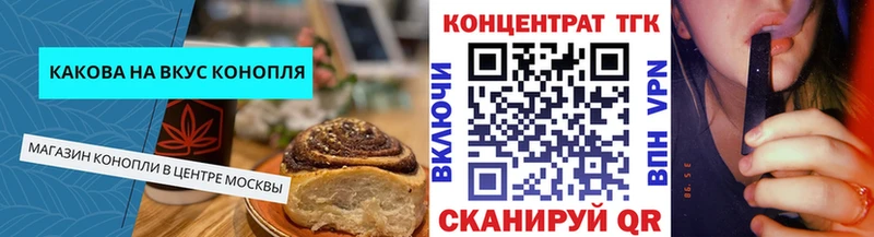 Cannafood конопля  где найти   Кочубеевское 