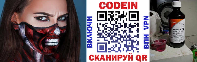 закладки  Кочубеевское  Кодеин напиток Lean (лин) 