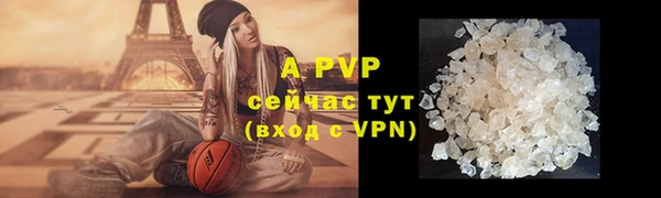 альфа пвп Володарск