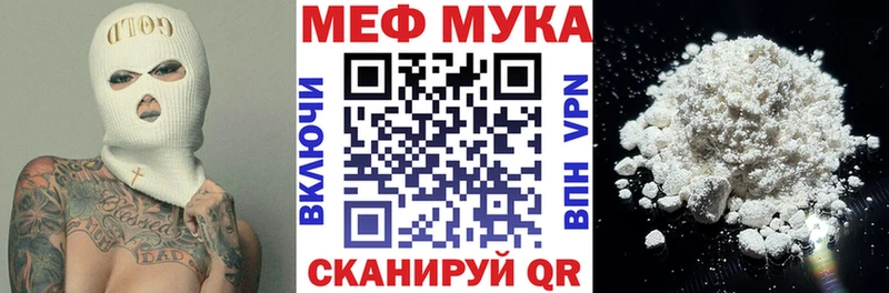 МЯУ-МЯУ VHQ  наркотики  Кочубеевское 