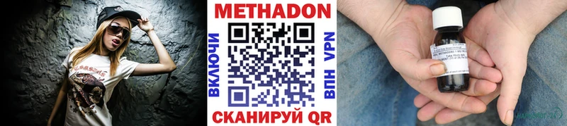 МЕТАДОН methadone Кочубеевское